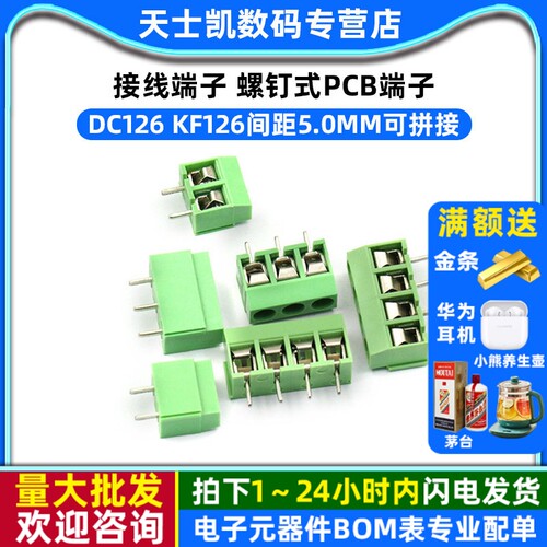 螺钉式PCB端子接线端子可拼接