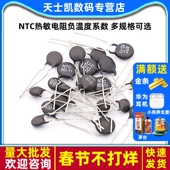 10D 47D 20D NTC热敏电阻负温度系数5D