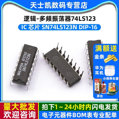逻辑-多频振荡器 IC 芯片 SN74LS123N 74LS123 DIP-16