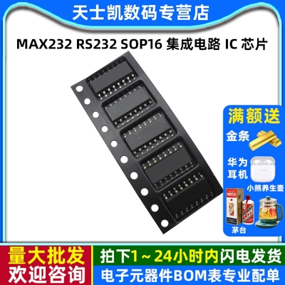 MAX232DR MAX232 RS232 SOP16 集成电路 IC 芯片