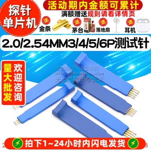 2.54mm 烧录探针模块 2.0 STM32烧写STM8弹簧针 1.25