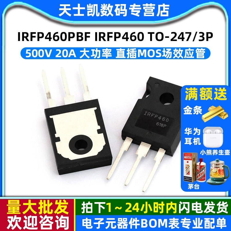 IRFP460PBF TO-247/3P