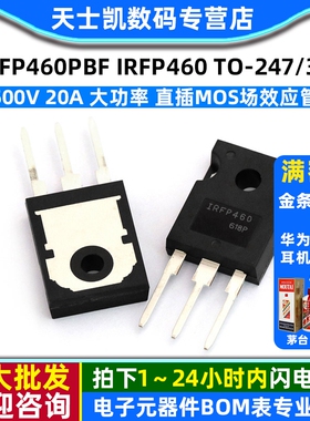 IRFP460PBF IRFP460 TO-247/3P 500V 20A 大功率 直插MOS场效应管