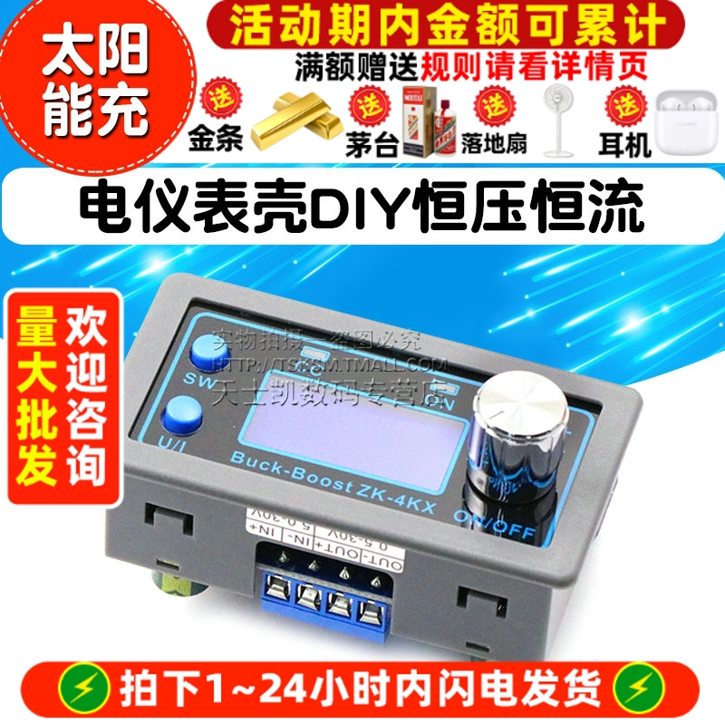 可编程数控降压直流可调稳压电源