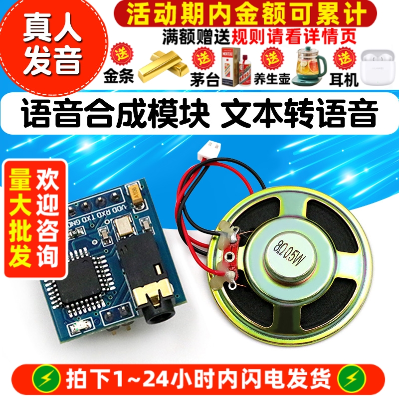 语音合成模块文本转语音送VB源码