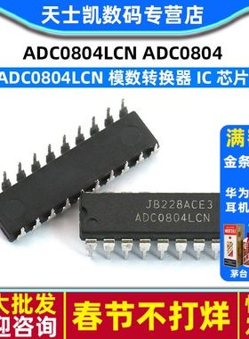 ADC0804LCN ADC0804  模数转换器 IC 芯片