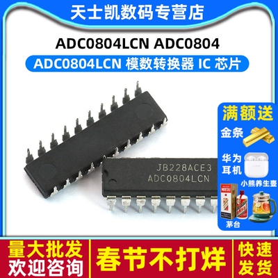 ADC0804LCN ADC0804  模数转换器 IC 芯片