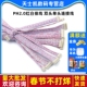 20CM PH2.0红白排线 双头单头连接线 12P