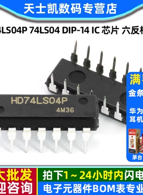 栅极和逆变器 HD74LS04P 74LS04 DIP-14 IC 芯片 六反相器