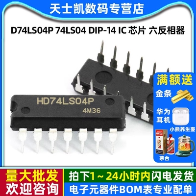 栅极和逆变器 HD74LS04P 74LS04 DIP-14 IC 芯片 六反相器