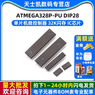 ATmega328P-PU ATMEGA16A/8A/88PA/32A 单片机微控制器 IC芯片