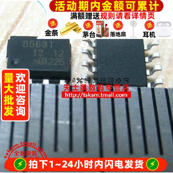 芯片 PCF8563TS