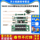 18650 3.2V 4串3.7 32650锂电池过充过放流短路充电保护板模块1