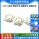 轻触开关 按键开关 按钮开关 20个 微动开关 防水型 1.5MM