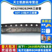 2个 23贴片三极管 SOT XC6219B282MR