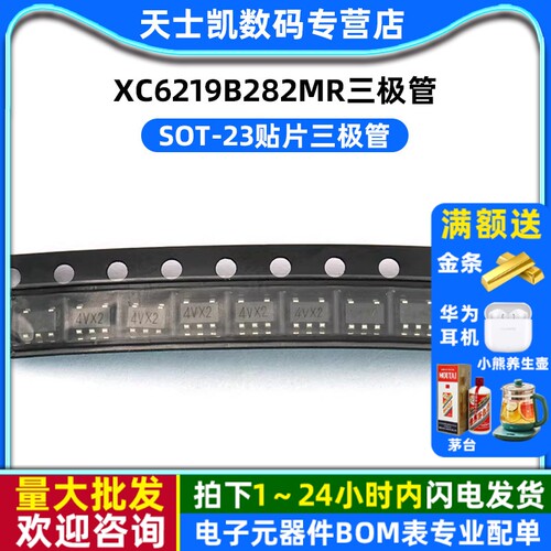 XC6219B282MRSOT-23贴片三极管