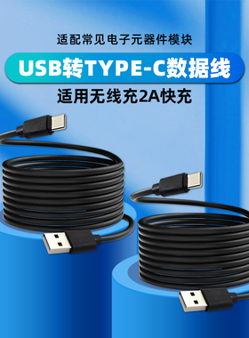 环保黑色typec数据线1米适用无线充2A快充USB转type-c手机数据线