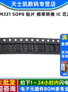 LM331M LM331 SOP8 贴片  频率转换 IC 芯片