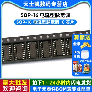 SG3525A KA3525A 贴片 SOP-16 电流型脉宽调 IC 芯片 (2个)