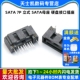SATA母座 硬盘接口插座 直插 SATA 5个 立式 开口