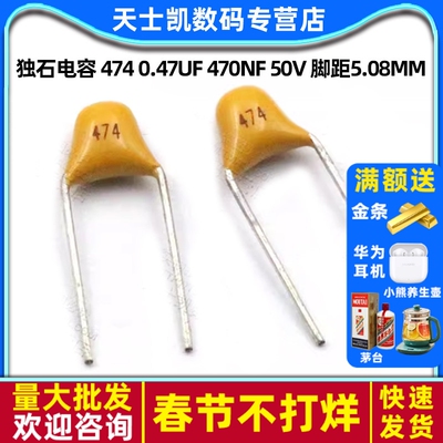 独石电容4740.47UF470NF电容器