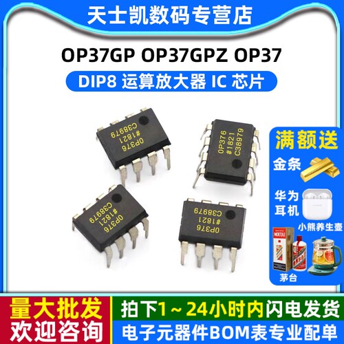 OP37GP OP37GPZ OP37