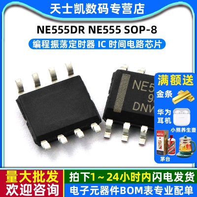 NE555DR NE555 SOP-8 编程振荡定时器 IC 时间电路芯片 (10个)