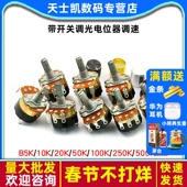 10K 50K WH138 20K 250K 100K 500K 带开关调光电位器调速