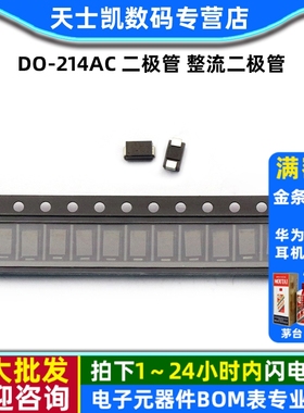 MBRA340T3G T-MBRA340 DO-214AC 二极管 整流二极管 (5个)