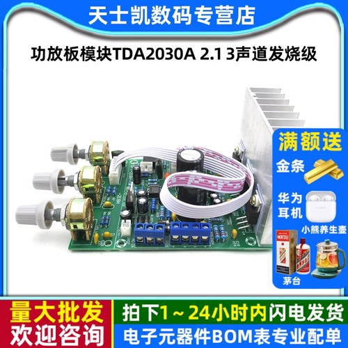 功放板模块声道发烧级重低音成品