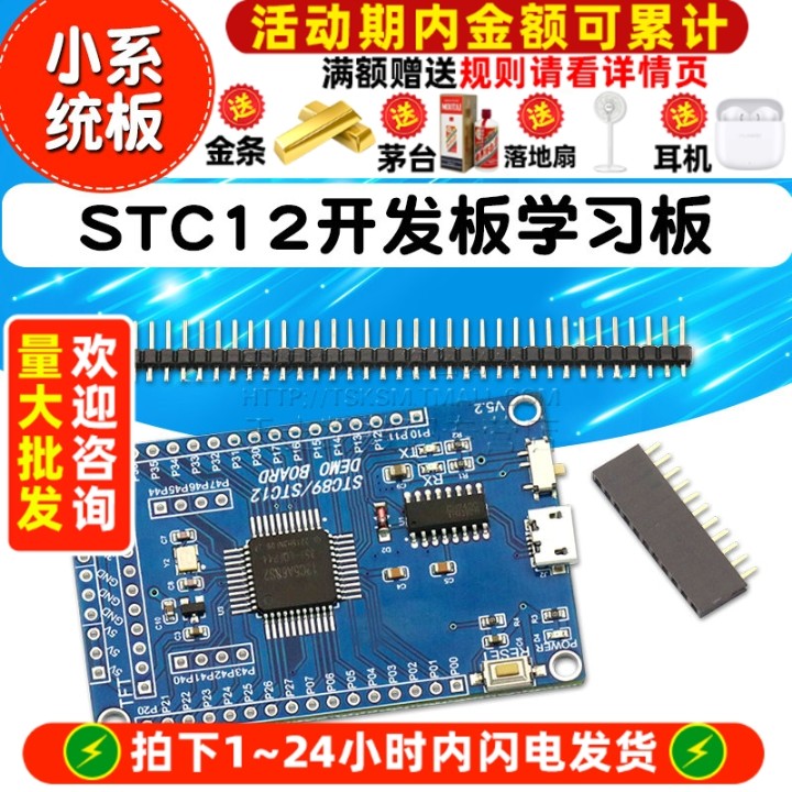 51单片机小系统板学习板双串口