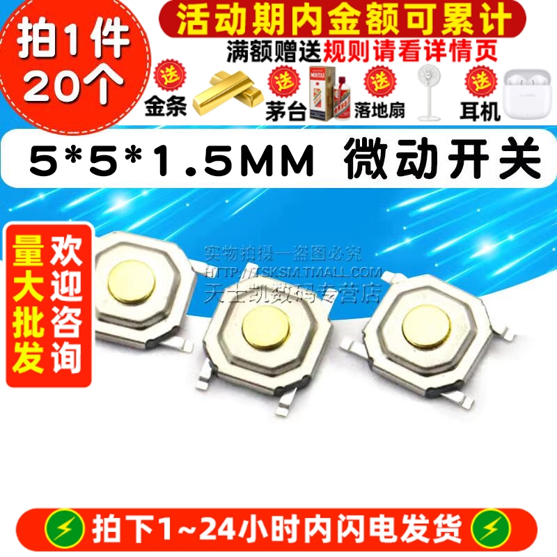 轻触微动开关按键开关防水型20个