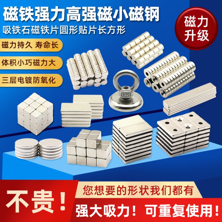 磁铁强力强磁魔方小磁钢吸铁石