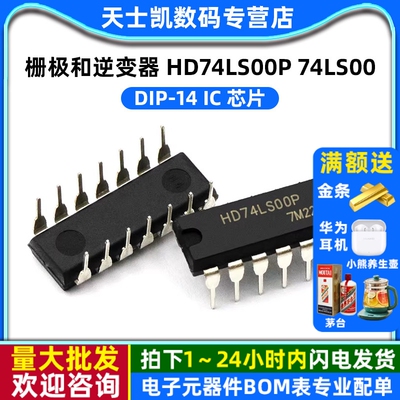 栅极和逆变器 HD74LS00P 74LS00 DIP-14 IC 芯片