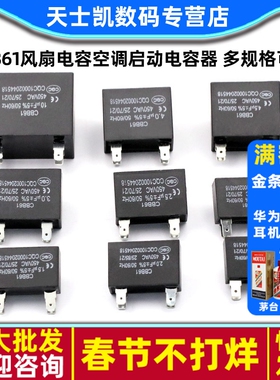 CBB61风扇电容空1.2/1.5/2/2.5/3.5/4/4.5/5/6/7/8UF调启动电容器