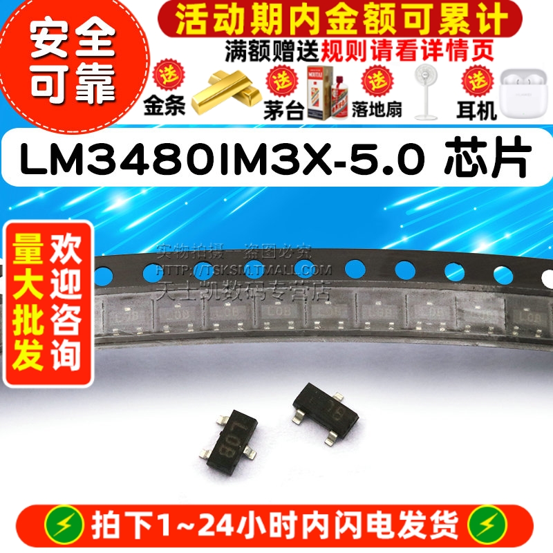 LM3480IM3X-5.0
