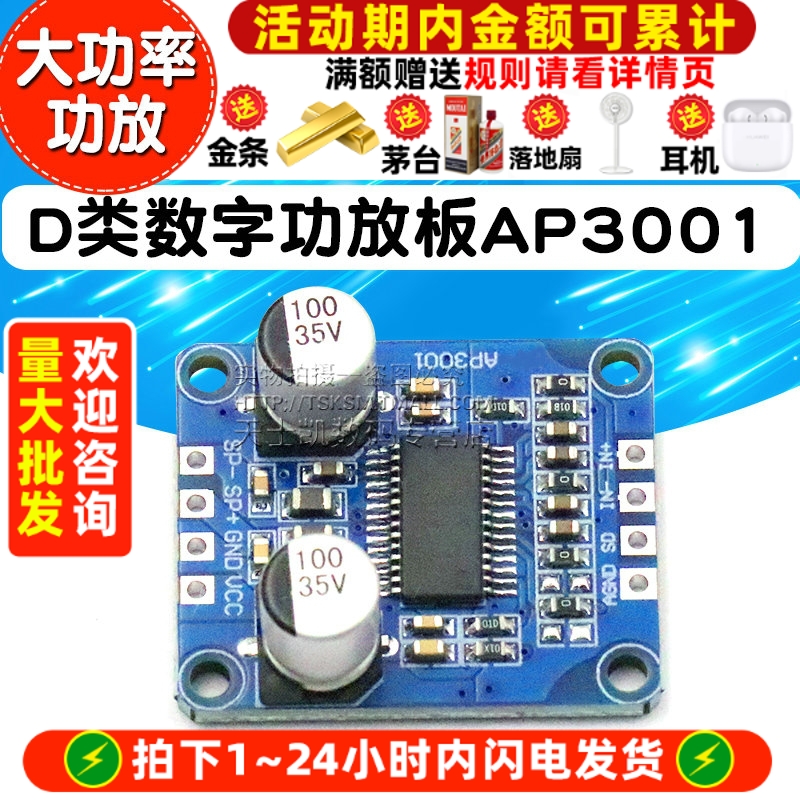大功率功放模块D类数字功放板