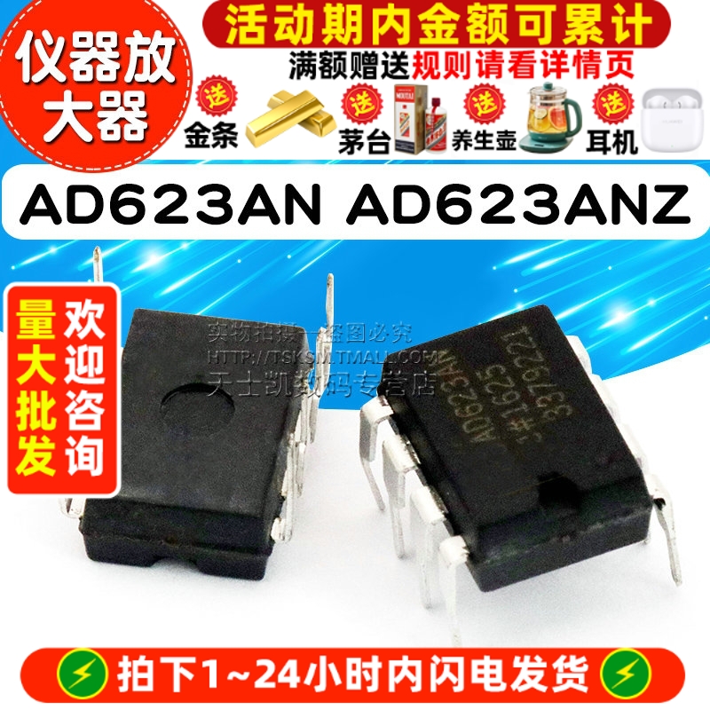AD623AN AD623ANZ