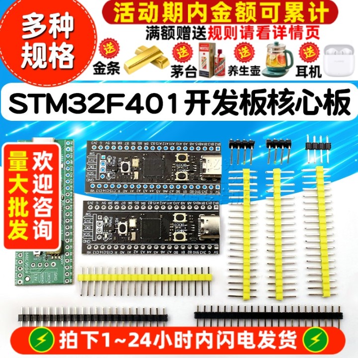 STM32F401 411开发板 STM32F401CCU6 32F4核心板 小系统板 学习板