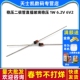 50个 6.2V 1N4735 稳压二极管 直插玻璃稳压管 6V2 IN4735