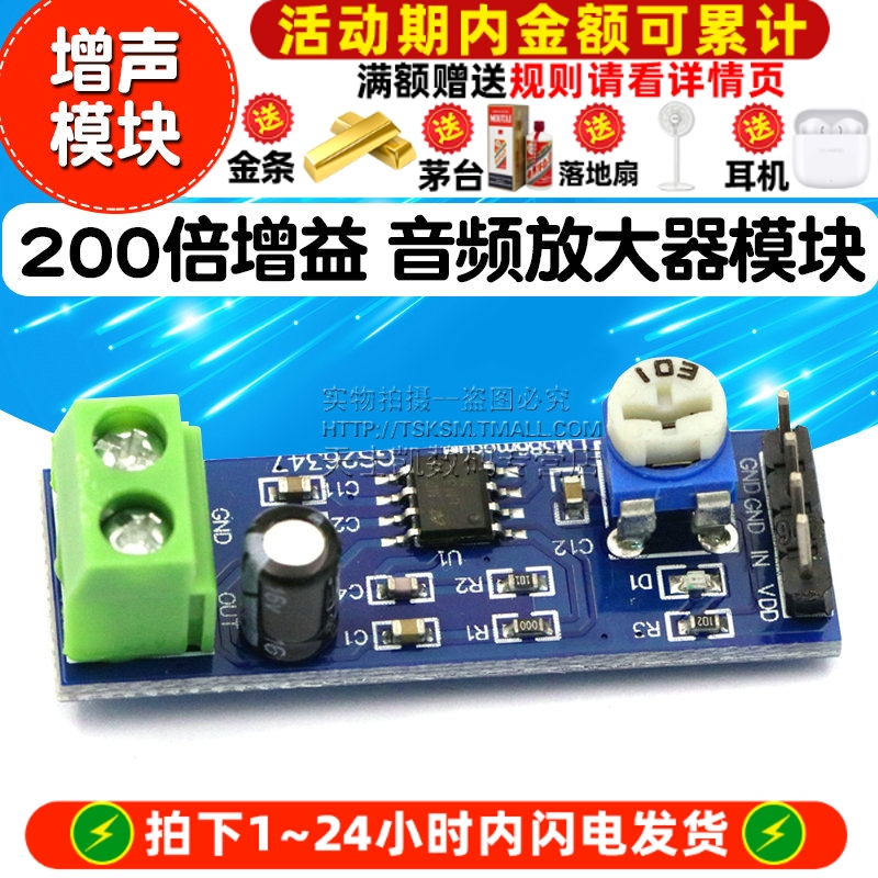 LM386功放板模块/音频功率放大