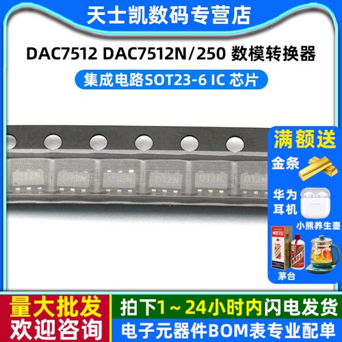 集成电路SOT23-6