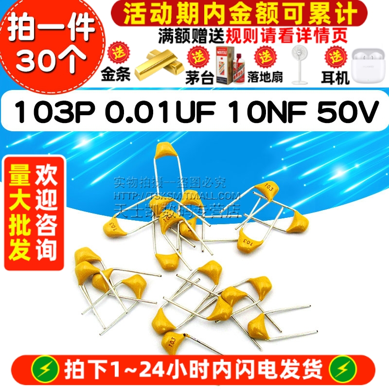 独石电容脚距5.08MM20%电容器
