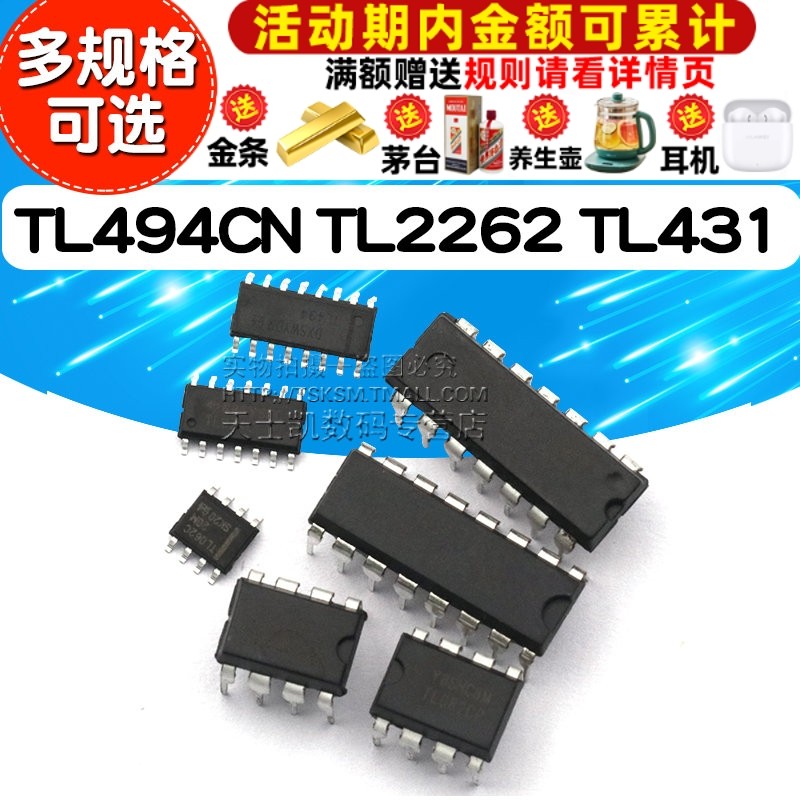 tl494cn tl072cdr tl431 tl2262 tl062/072/074/082/084 ic芯片