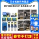 无线模块 WIF收发无线模块 ESP ESP8266串口WIFI 01S