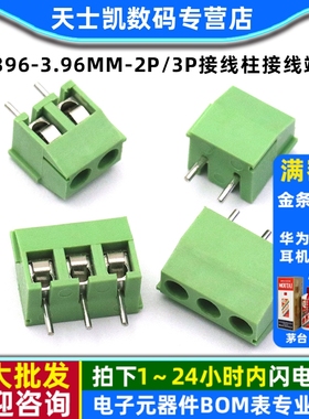 KB396-3.96mm-2P/3P接线柱接线端子 3.96mm间距 接线焊板插件