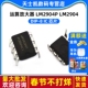 LM2904P 10个 LM2904 运算放大器 芯片 DIP