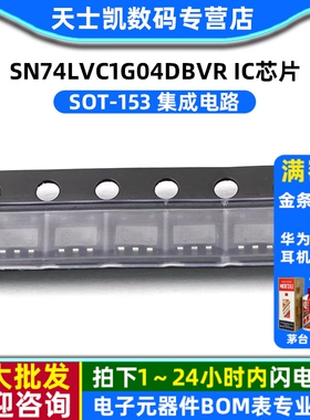 SN74LVC1G04DBVR SOT-153 集成电路 IC 芯片 (5个)