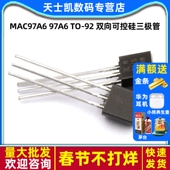97A6 晶闸管 MAC97A6 双向可控硅三极管 10个