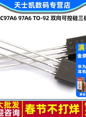 MAC97A6 97A6 TO-92 双向可控硅三极管 晶闸管(10个)